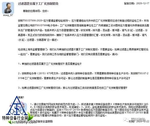 监管问答:过滤器是否属于工厂化预制管段?